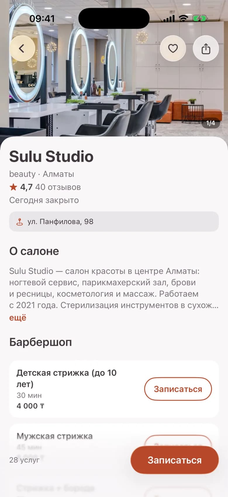 suluu app for clients: salon page