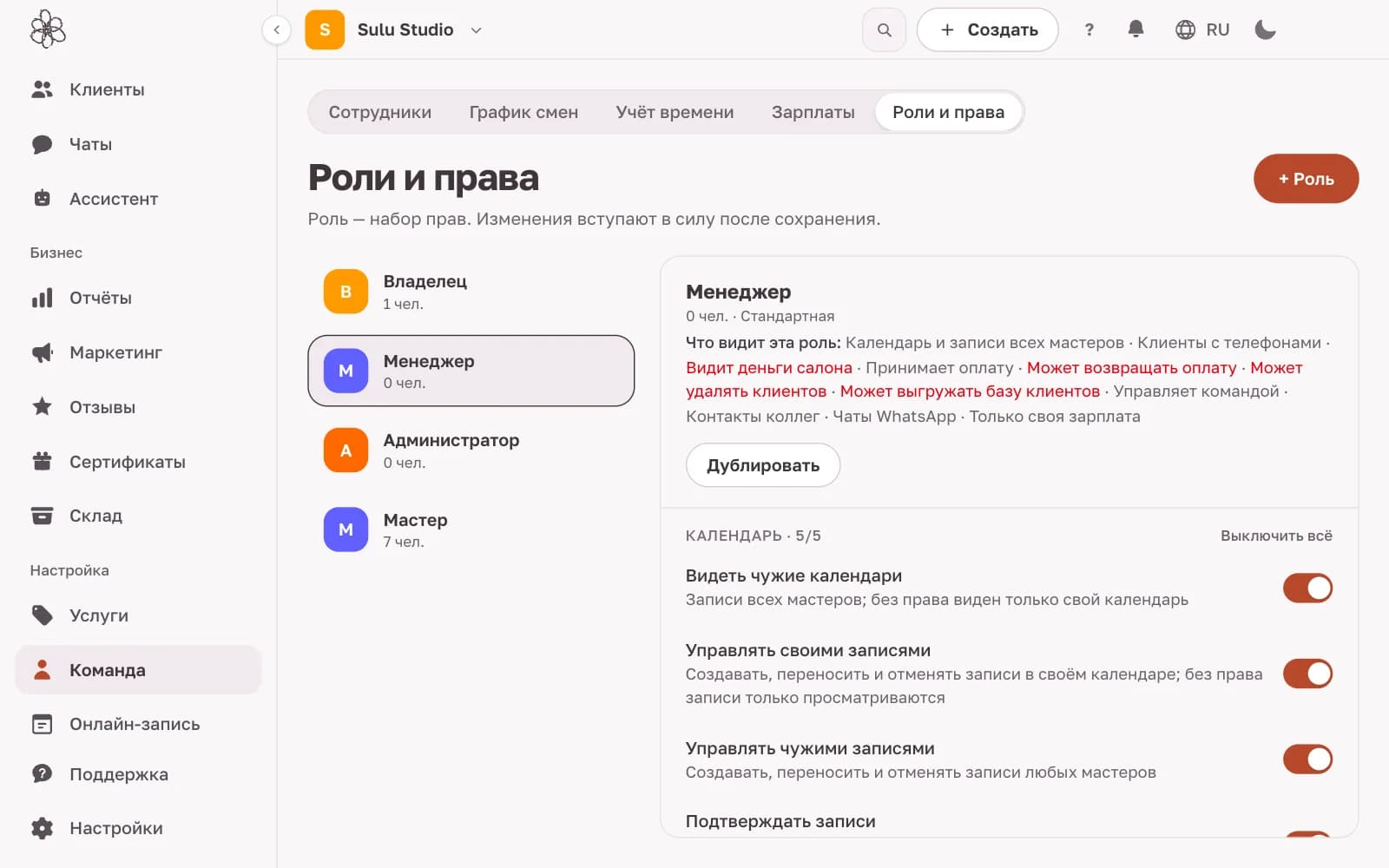 Команда, рөлдер және Telegram