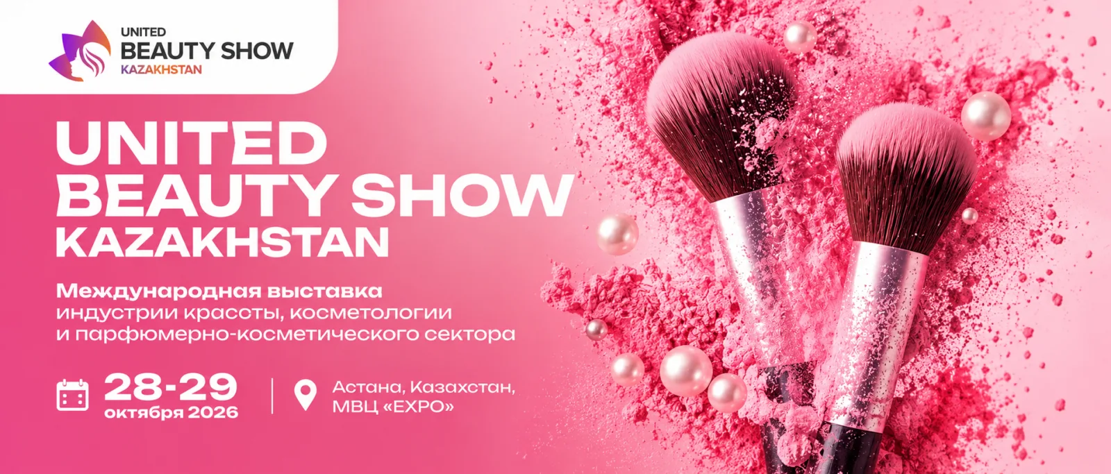 United Beauty Show Kazakhstan — 28–29 октября 2026, Астана, EXPO. Онлайн-регистрация